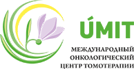 Международный онкологический центр томотерапии ҮМІТ